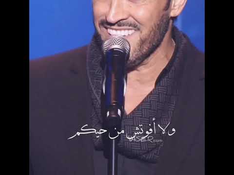 كاظم الساهر مقدرش أكون جنبكم