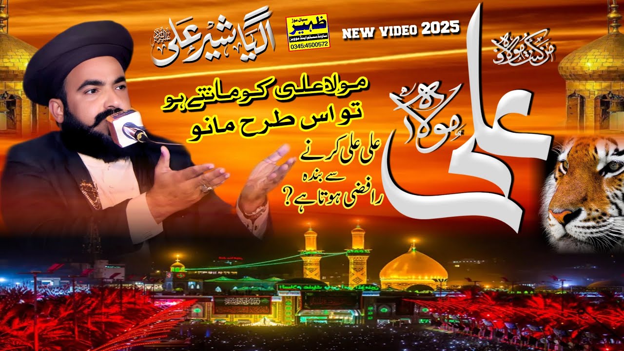 Heart Touching Bayan by Shane Ali Allama Faizan Hussain Qadri