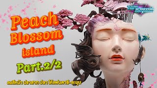 Toy Crush : ลงสีหน้าและปราสาท Peach Blossom Island Statue (EP.26 Part 2/2)