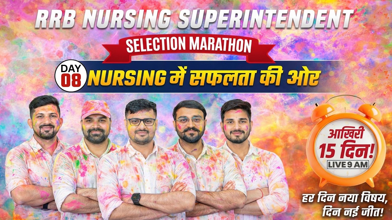 RRB NURSING SUPERINTENDENT | SELECTION MARATHON | NURSING में सफलता की ओर | आखिरी 15 दिन | LIVE 9 AM