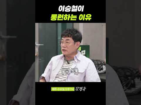 이승철이 롱런하는 이유
