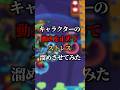 キャラクターの動きを止めてストレス溜めさせてみた #ゲーム実況 #えふぺん #ゲーム #実況 #fpen #ブロスタ #検証 #brawlstars