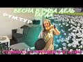 РУМ ТУР ИТАЛЬЯНСКОЙ КВАРТИРЫ🏠В RIVA DEL GARDA ВЕСНА/ ГОТОВИМ ПАСТУ/ СТОИМОСТЬ БЛИНЧИКОВ В ИТАЛИИ 🥞