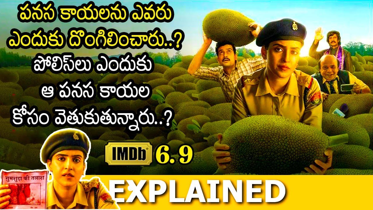 Kathal Telugu Full Movie Story Explained Movie Explained In Telugu kathal-telugu-full-movie-story-explained-movie-explained-in-telugu