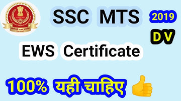 SSC MTS 2019 EWS Certificate for MTS Document Verification
