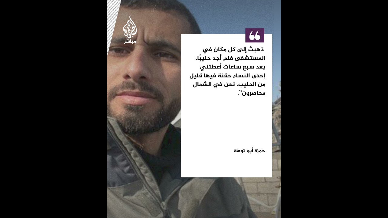 فلسطيني يكافح للحصول على كميات ضئيلة من حليب الأطفال