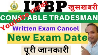 ITBP Tradesman Written Exam | ITBP Tradesman 2017 Written Exam Date | ITBP Written Exam Date