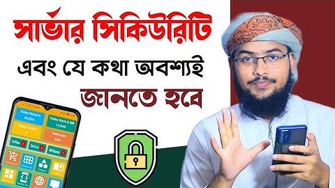 টেলিকম সার্ভার সিকিউরিটি। এবং যে বিষয়গুলো অবশ্যই জানতে হবে, শিখতে হবে। Telecom Server security.