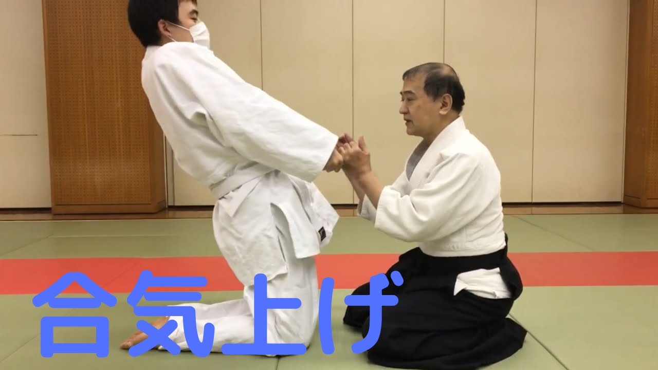 大東流合気柔術 錬体会163　丹田も体幹も腰の力すら使わない 合気上げ　佐川派大東流合気武術　透明な力　武田惣角　佐川幸義　吉丸慶雪　合気下げ　合気道