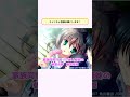 【 #shorts 】ギャルゲー400本プレイVによる「D.C.Ⅱ」紹介💓【琴音リナ】 #vtuber #DC2 #ダカーポ2