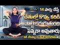 Sahithi Yoga Weightloss | ఇలా 12 సార్లు చేస్తే పొట్ట తగ్గుతుంది | Belly Fat Tips || SumanTv