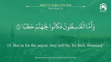 Quran 72 Surah Al Jinn سورة الجن Sheikh Salah Al Budair