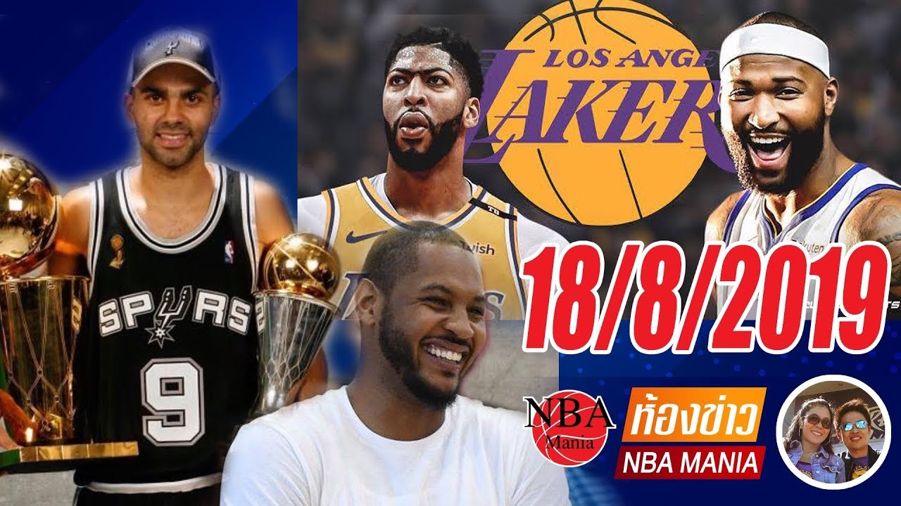 ตารางคะแนน nba 2021 mock