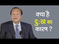        what is the reason of sorrow    prem rawat