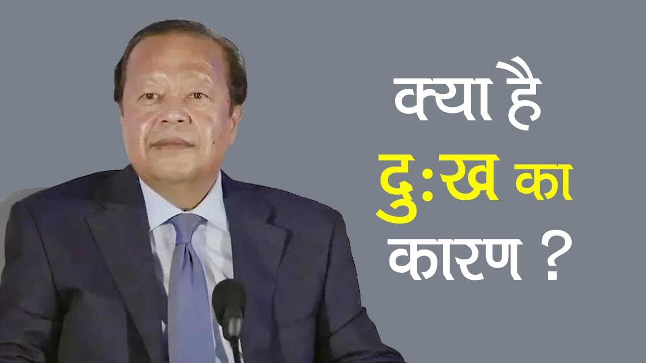         What is the Reason of Sorrow     Prem Rawat