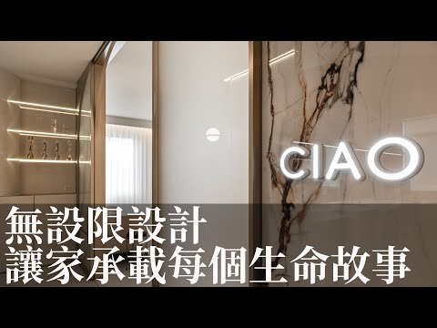 全新辦公空間設計 回歸初心 用雙手打造每個對家的承諾 逸喬室內設計 蔣孝琪、高詩芸