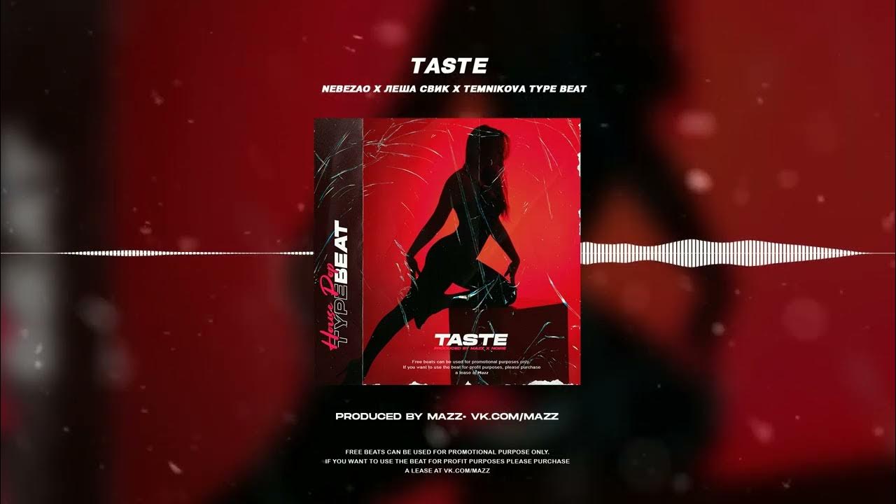 Песня вечеринка nebezao текст. Nebezao, basiaga. Nebezao налей. Nebezao вечеринка текст. Nebezao вечеринка текст.