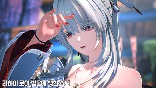1편 3.3V 라하이 로이 제3장 에필로그 방울에 맺힌 소원 스토리 【명조】