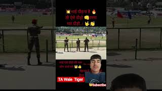 💥TA Army Bharti Race 🔥 | Pehla Banda 100m 🎯Aage Nikla 💪 | Desh ke Jawan ki Jang Running Track Par 🇮🇳