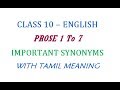 8th new tamil book  இயல் - 8  உரைநடை  அயோத்திதாசர் சிந்தனைகள் #TamilTalks