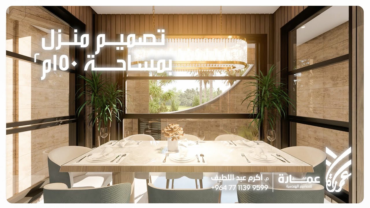 تصميم منزل في النجف واجهته 7 متر