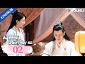 [My Marquis Doesn&#39;t Favor Me] EP02 | Period Romance Drama | Luo Siqi/Li Xingyou | YOUKU