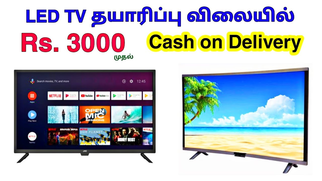 32 inch LED TV ₹7000 மட்டுமே Cash On Delivery / Muruga Tv Showroom ...