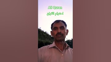 #quran #سورة_يس #المصحف #تلاوه_خاشعه #القران_الكريم #اكسبلور #foryou #الرحمن