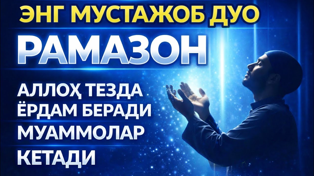 СЕШАНБА КУНИ ЎҚИЛИШИ КЕРАК❗ИНШААЛЛОҲ, БАХТ ВА ОМАД СЕНГА КЕЛАДИ!!!