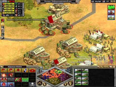 Video: Rise Of Nations