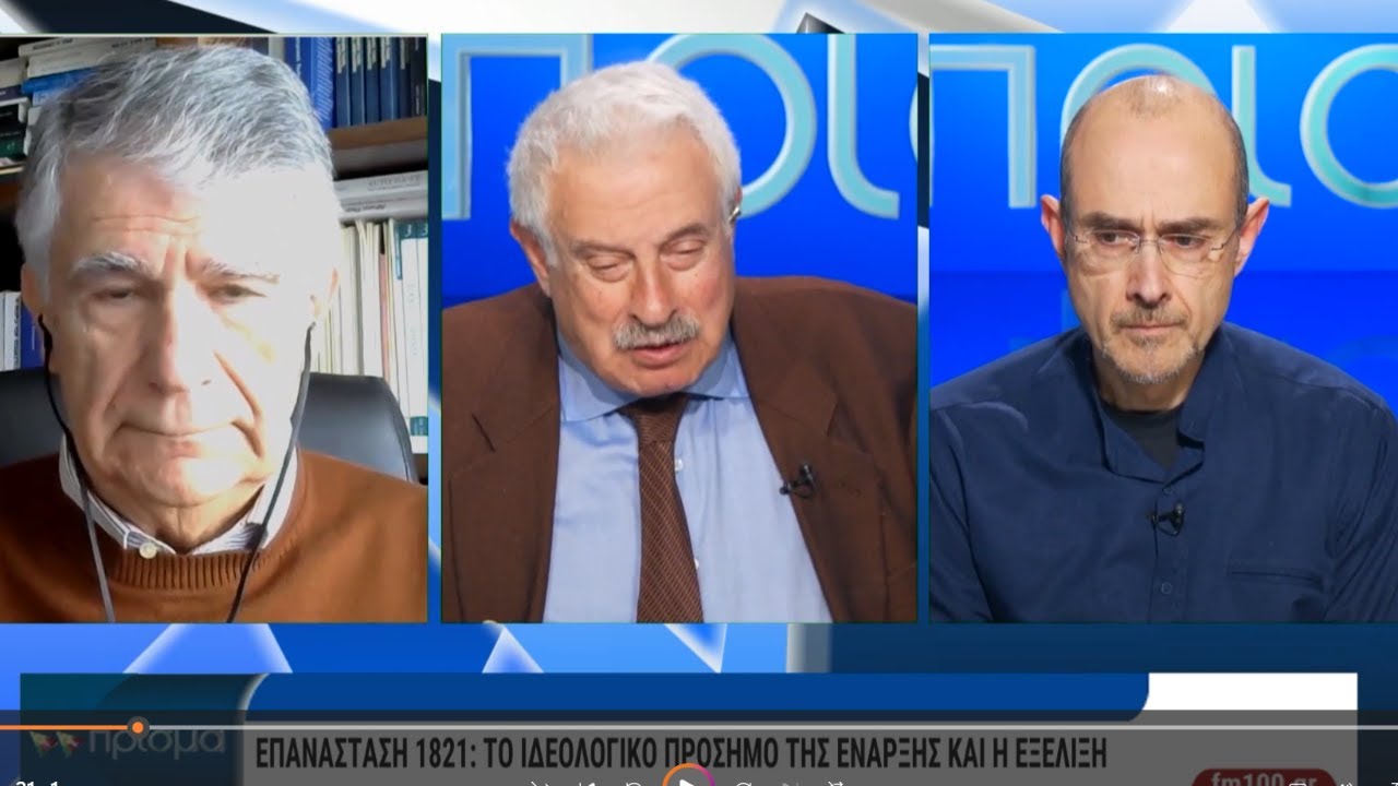 ΠΟΙΟΙ ΕΚΑΝΑΝ ΤΗΝ ΕΠΑΝΑΣΤΑΣΗ; ΔΙΚΑΙΩΣΕ ΤΟΥΣ ΑΓΩΝΙΣΤΕΣ Η ΕΞΕΛΙΞΗ ΤΗΣ;