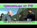 Жулики ЖКХ. Пример для размышления гражданам СССР.