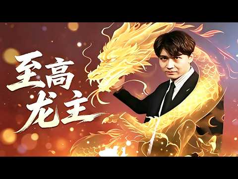 【爆款全集】首富回鄉撞見未婚妻出軌，怒將千億集團送她妹妹，追查殺母仇人竟發現關係不一般！復仇開始了！ #爽劇#復仇#都市#chinesedrama #drama