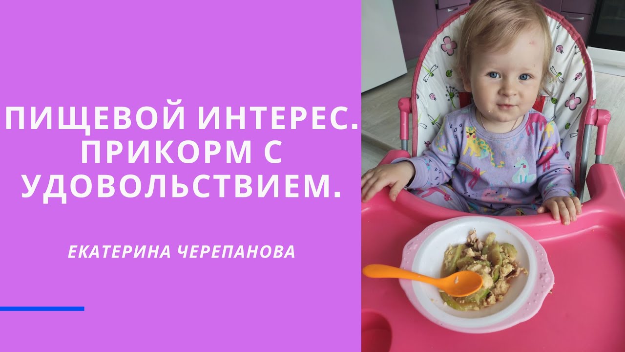 введение прикорма презентация. цель введения прикорма ребенку. пищевой интерес у ребенка признаки. стадии пищевой зависимости. профилактика заболеваний пищеварительной системы у детей.