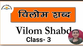 Hindi vilom sabda Vilom sabda in Hindiclass-3 @neesansstudycorner