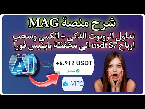 شرح منصة  تداول كمي روبوت الذكي وسحب ارباح    الى باينيس ارباح قوية