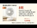 휴대용선풍기 알리익스프레스 역대급 TOP10 - 지금 가장 핫한 이유 공개