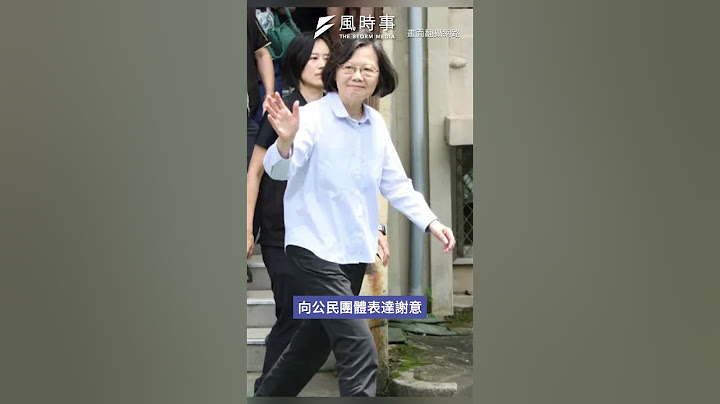 卸任後首度投罷免票!蔡英文低調現身僅以微笑回應