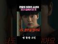 관찰 소년이 친구 집에서 한 소름돋는 짓 #맨끝줄소년