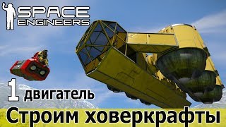 : Space Engineers.  :     .