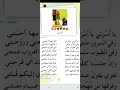 الصف السادس ابتدائي نشيد أسرتي يا أسرتي يا أسرتي