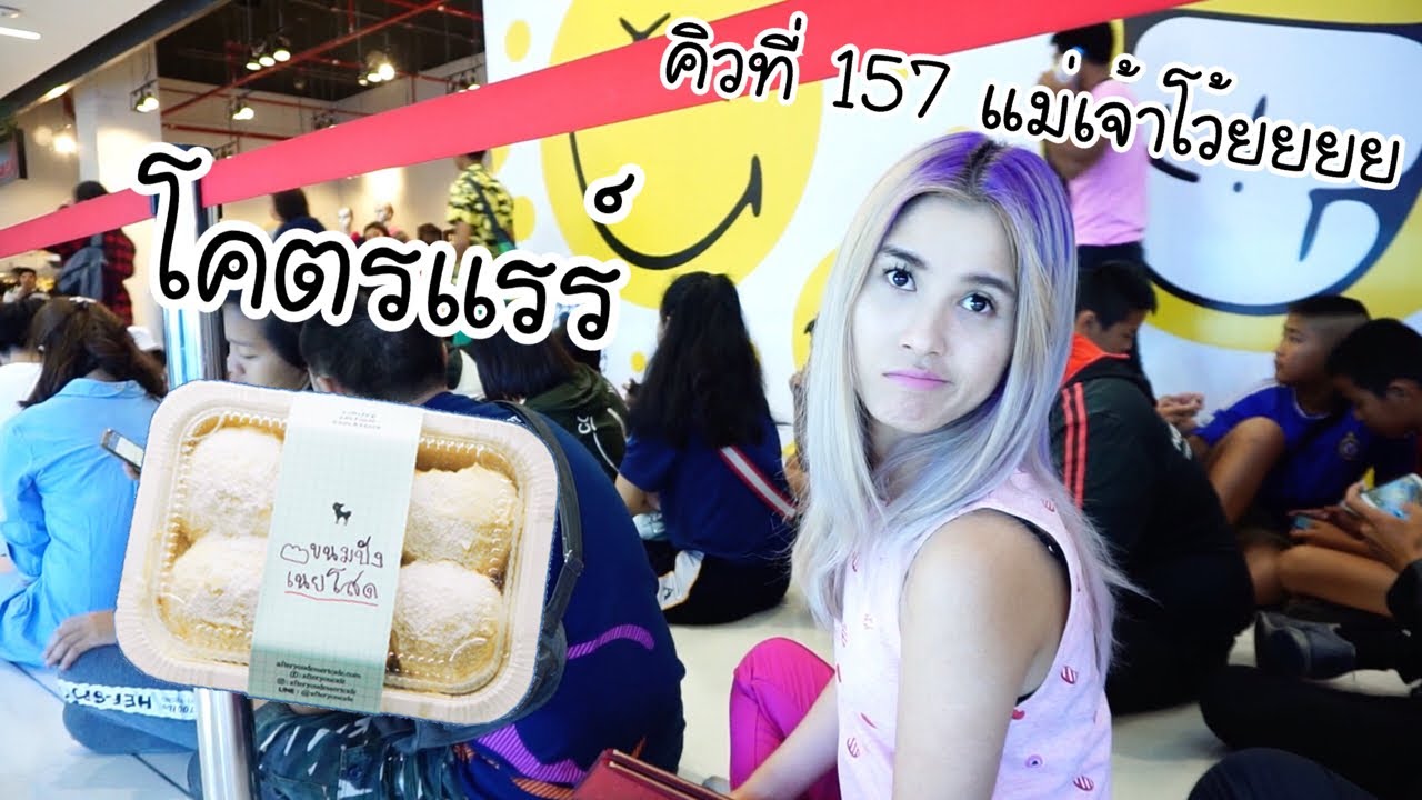 โคตรแรร์ไอเท็ม !! รอ 3 วัน 3 ชั่วโมง "ขนมปังเนยโสด" | first click