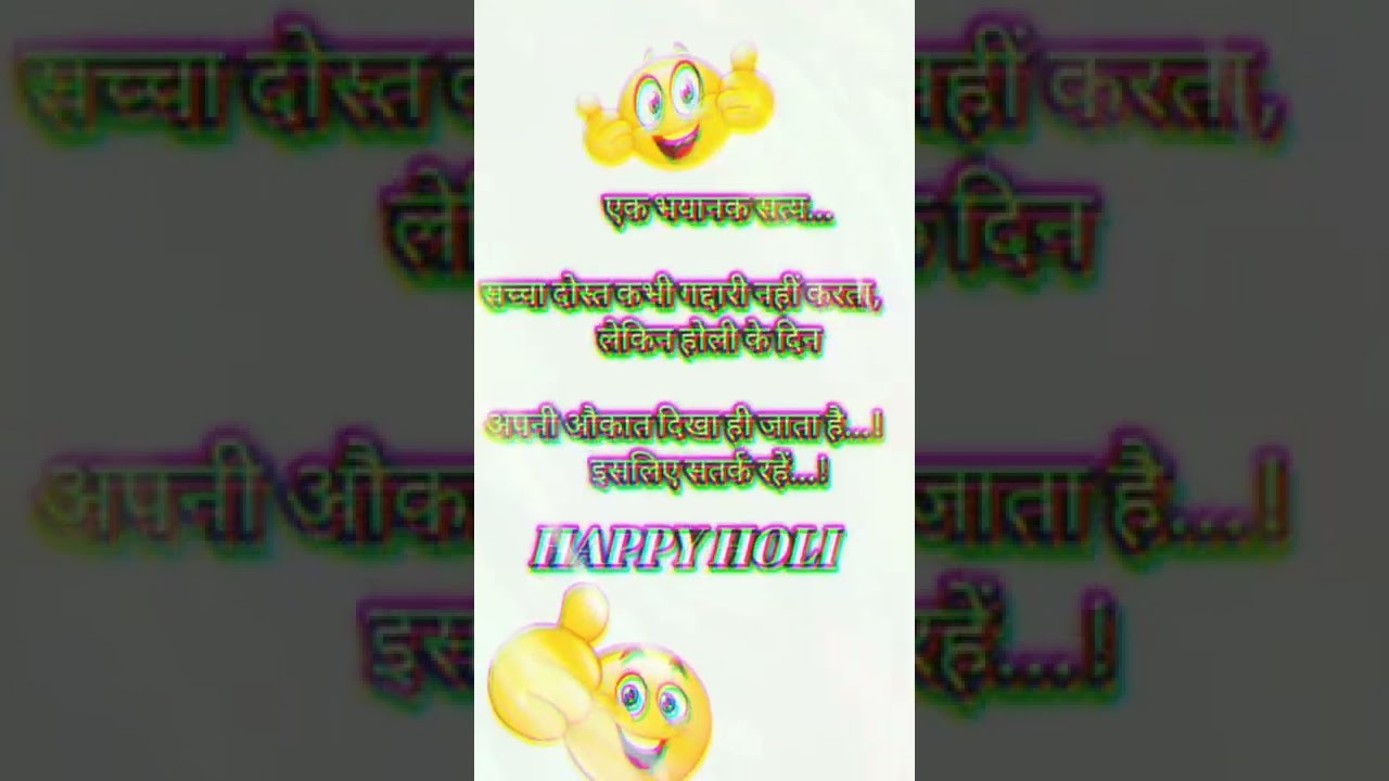 Holi Funny Jokes | Hindi Jokes | Funny Jokes Memes | Funny Holi jokes | Holi Chutkule