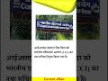 इंद्रपाल सिंह बिंद्रा को सीसीआई सचिव नियुक्त किया गया #news #shorts