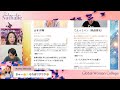 【対談LIVE】自分の好きを仕事にして貢献する方法とは？