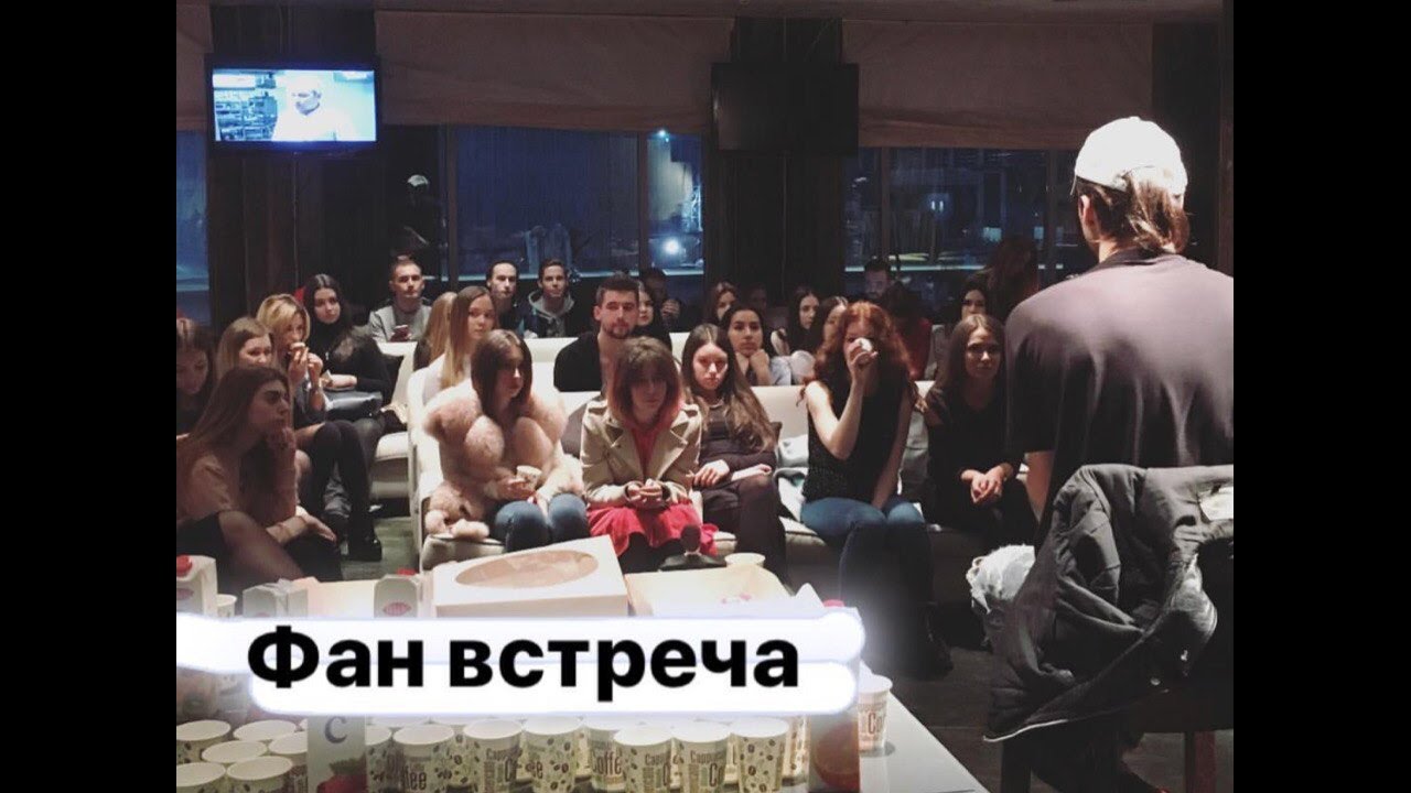 Фан встречи в москве 2025