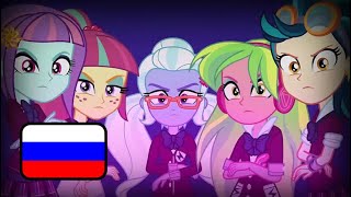 Suelta La Magia - Ruso