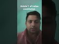 article 1 of indian constitution