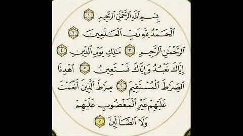 سورة الفاتحة بصوت عذب وجميل ينعش القلب