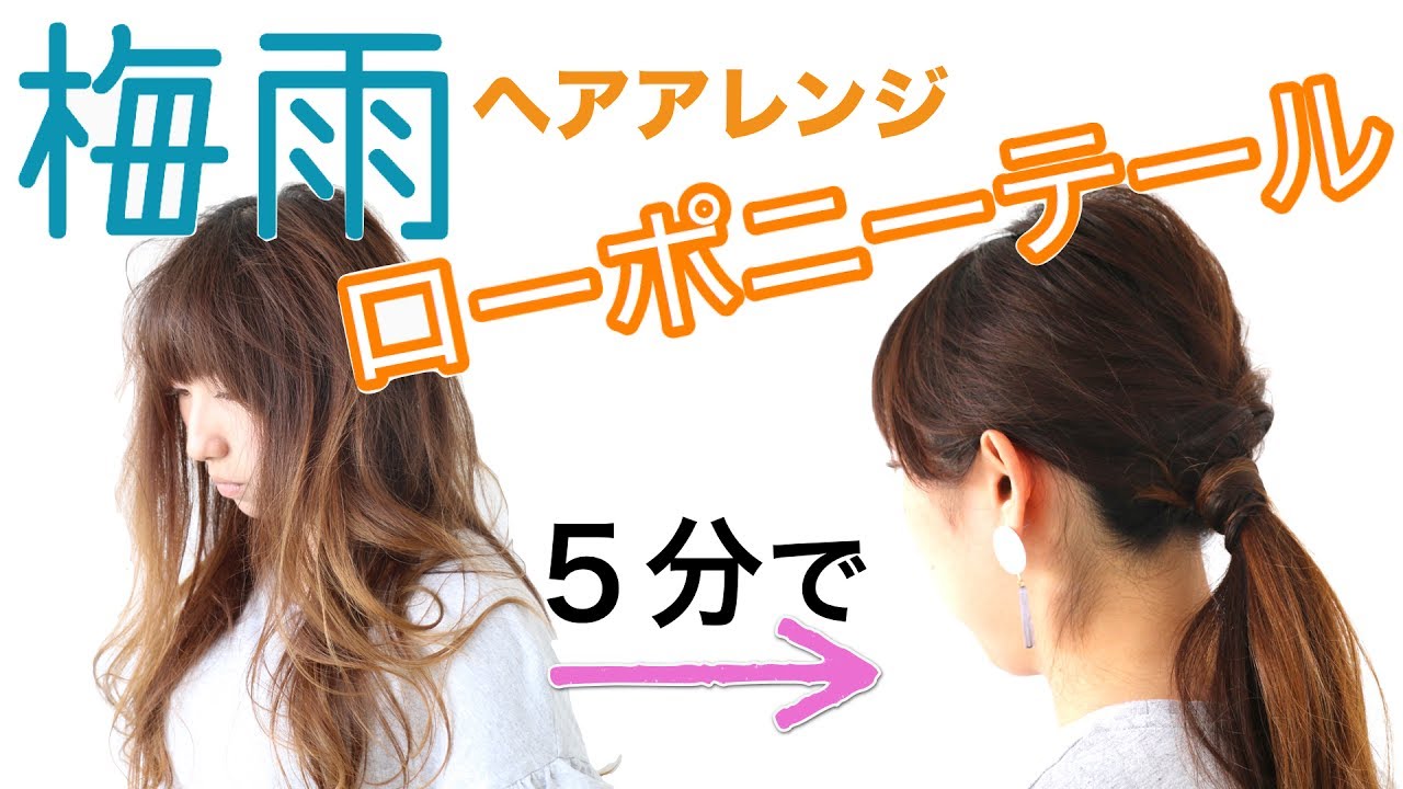 産後の抜け毛対策 簡単可愛くボリュームアップ ヘアアレンジ Youtube